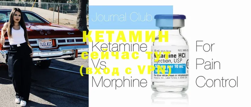 КЕТАМИН ketamine Бузулук